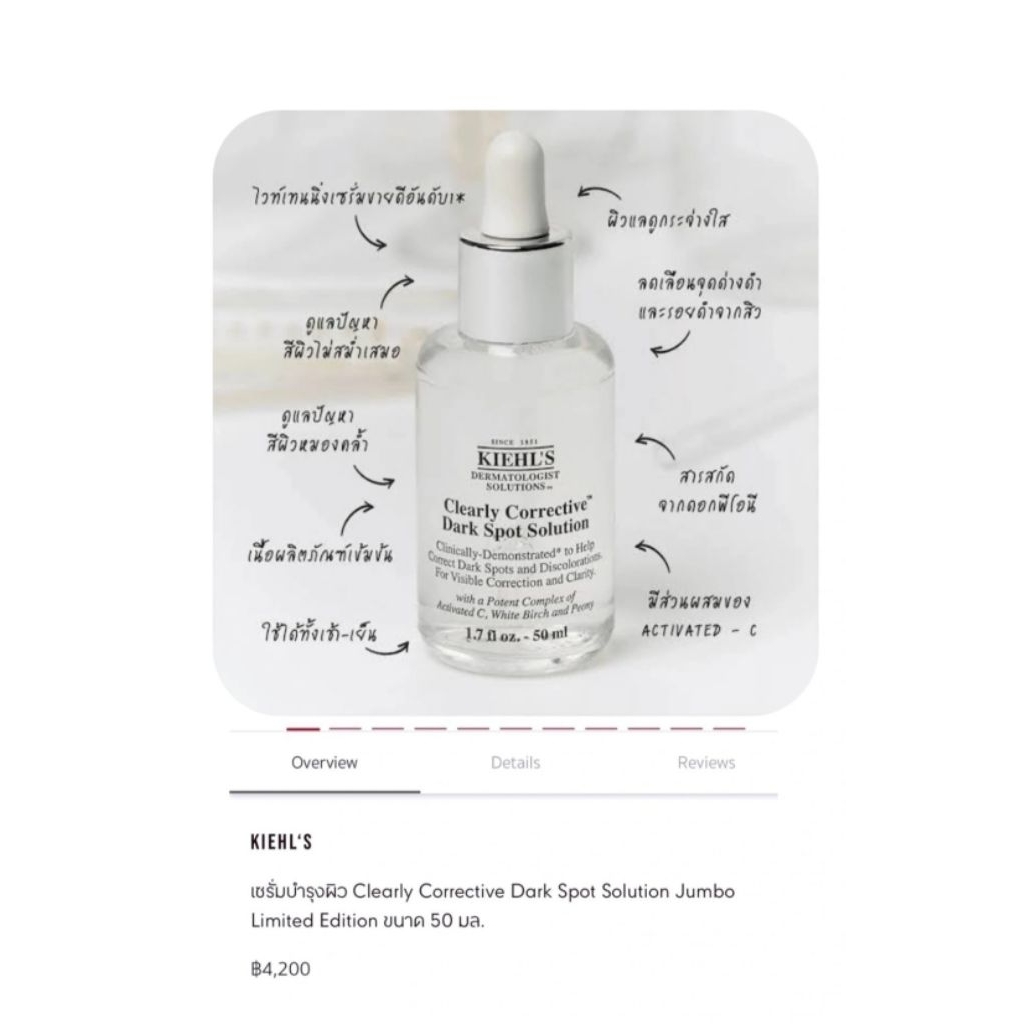 [ลด 40%] Kiehl's dark Spot ของแท้ 📢💯 50ML