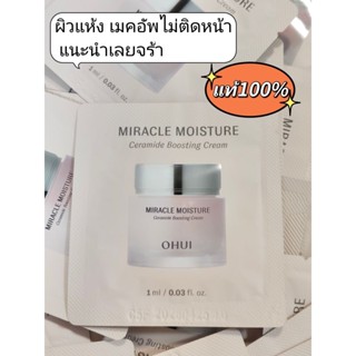 (ผิวแห้งเมคอัพไม่ติดหน้า)♥️💯O Hui  Miracle Moisture Ceramide…