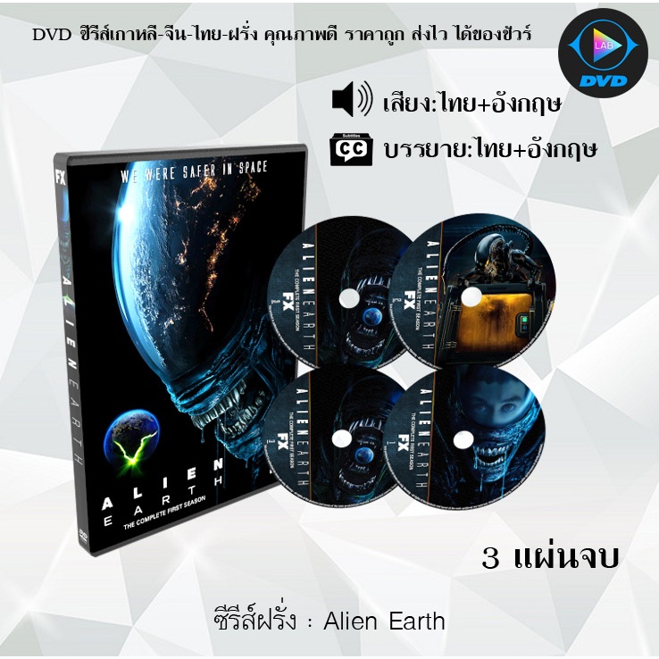 DVD ซีรีส์ฝรั่ง Alien Earth 3 แผ่นจบ (พากย์ไทย+ซับไทย)
