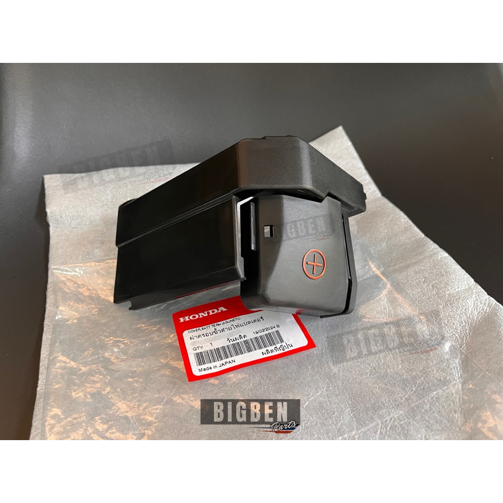 ฝาครอบขั้วแบตเตอรี่ดำเบิกใหม่ HONDA JAZZ GK,CITY,HR-V (2014-2019) Made in Japan🇯🇵