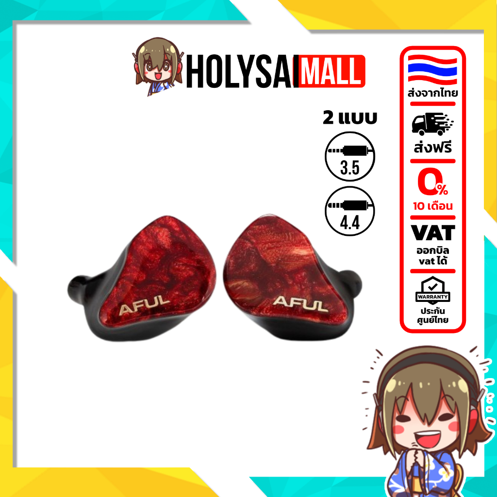 [ประกันศูนย์ไทย] AFUL DAWN-X หูฟังออดิโอไฟล์รุ่นเรือธง ครอสโอเวอร์ 6 ทาง เสียงสมดุลทุกย่านความถี่