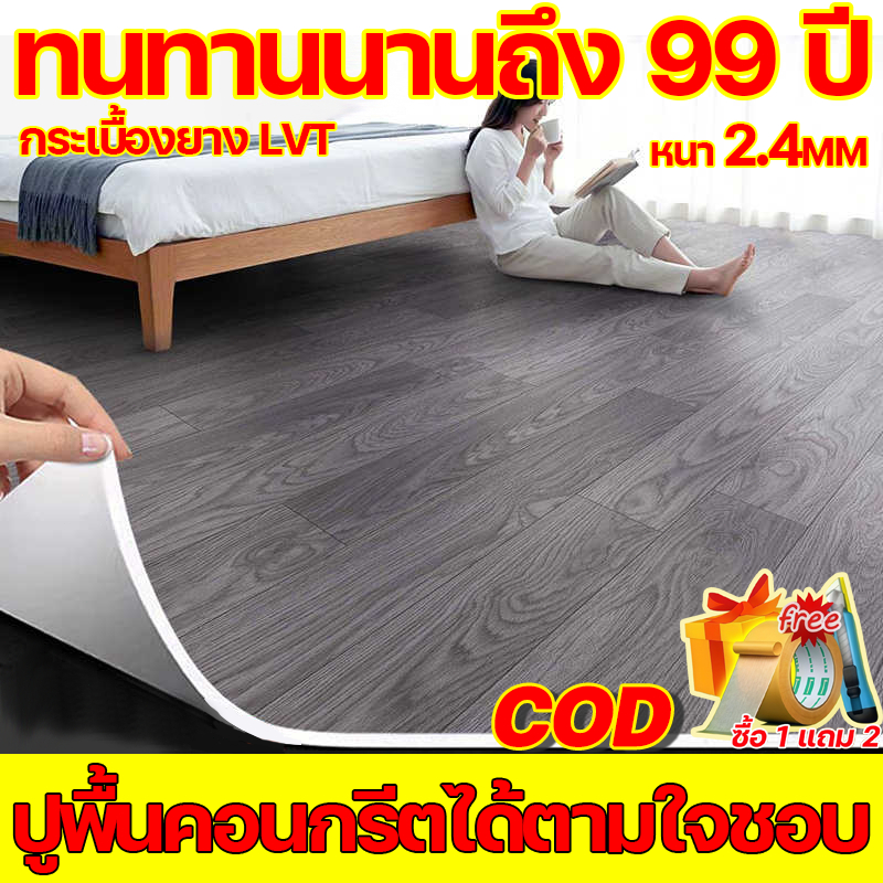 1 ม้วน 20 ตารางเมตร กระเบื้องยาง PVC หนา 2.6MM กระเบื้องยางปูพื้น กันน้ำกันลื่น แผ่นยาง เสื่อน้ำมันปูพื้น  COD