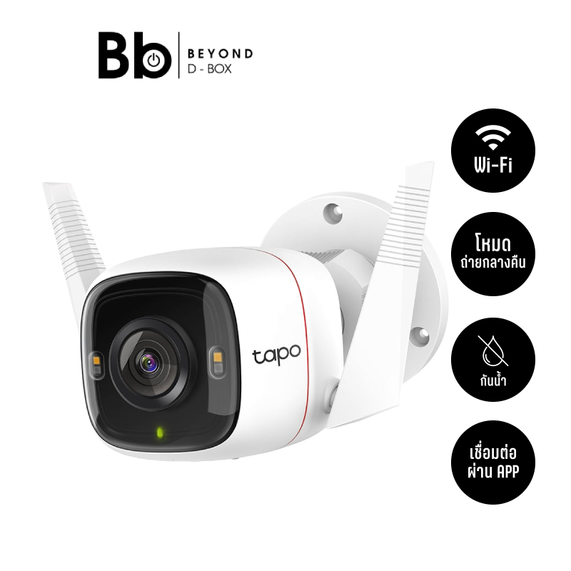 กล้องวงจรปิดไร้สาย TP-Link Outdoor Security Wi-Fi Camera Tapo C320WS by BB Beyond D-Box
