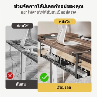 🔥พับเก็บได้ (43-74ซม.) รางเก็บสายไฟใต้โต๊ะ ไม่ต้องเจาะรู คาร์บอนสตีล สำหรับบ้าน/โต๊ะเดี่ยว