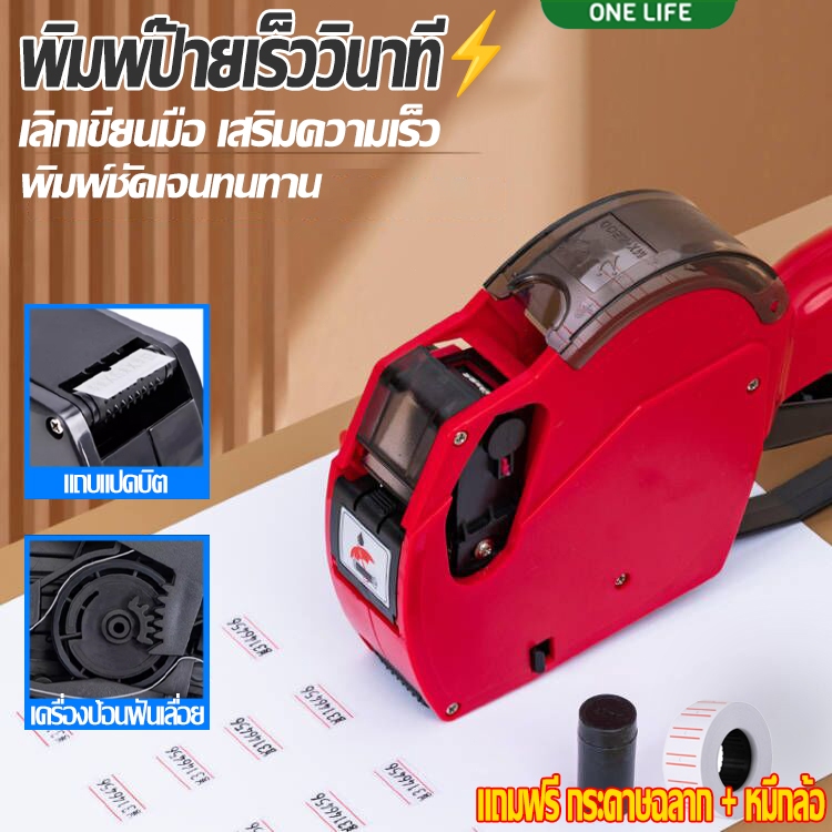 ปืนยิงราคาสินค้า Price Labeler ตีราคา ราคาเครื่องแถวเดียวสีเหลือง เครื่องตีป้ายราคา เครื่องติดราคาสินค้า ที่ตีราคา