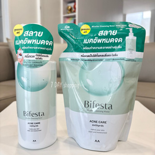 มีโค้ดลด30%ทัก Bifesta Cleansing Lotion Bifesta Micellar Cle…