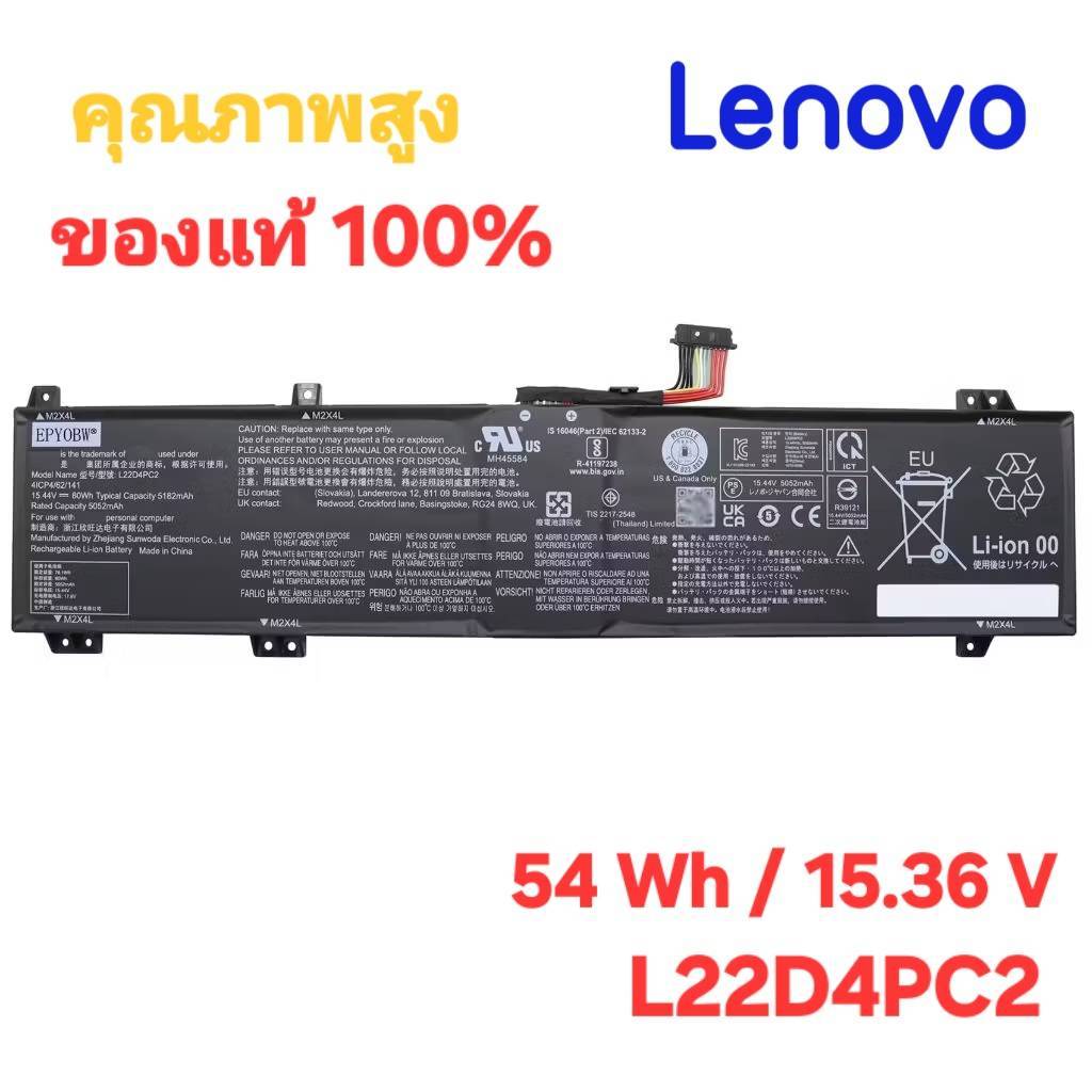 Battery Lenovo L22D4PC2 สำหรับ ThinkPad L14 Gen3 / L15 Gen3 / T14 Gen3  ประสิทธิภาพสูง ของแท้ ( ส่งฟ