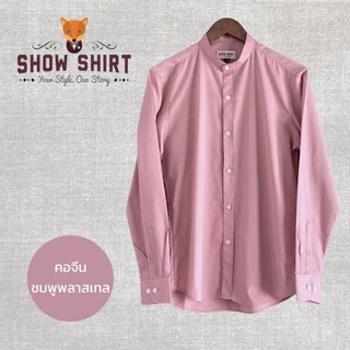 เสื้อเชิ้ตแขนยาว คอปก สีชมพูพาสเทล / ชมพูกลีบบัว ผ้า cotton comb twill [ S - 4XL]