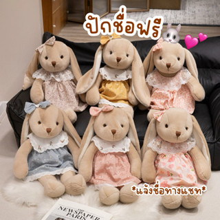 ปักชื่อฟรี ตุ๊กตากระต่ายหูยาว พร้อมชุดกระโปรง เนื้อกำมะหยี่น…