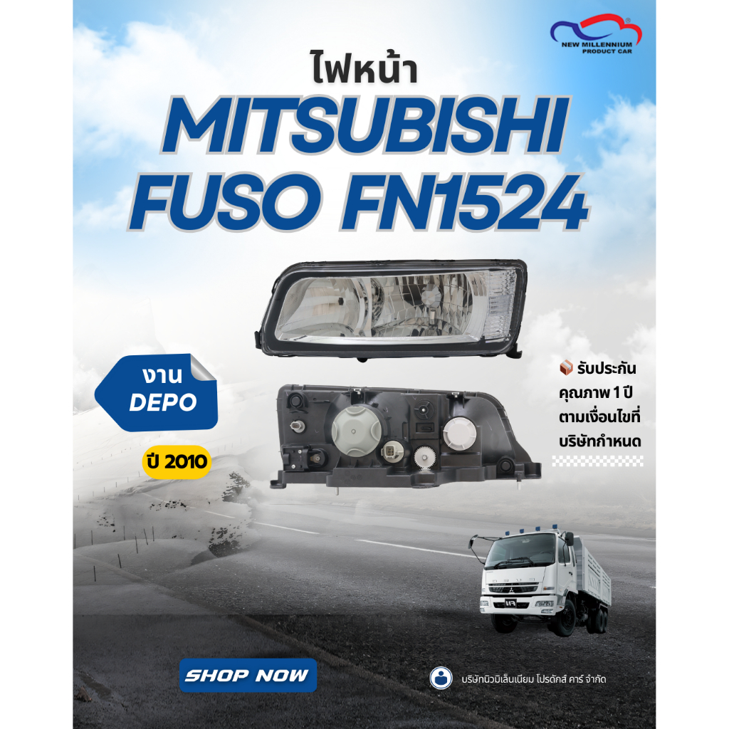 ไฟหน้า MITSUBISHI FUSO FN1524 ปี2010 DEPO