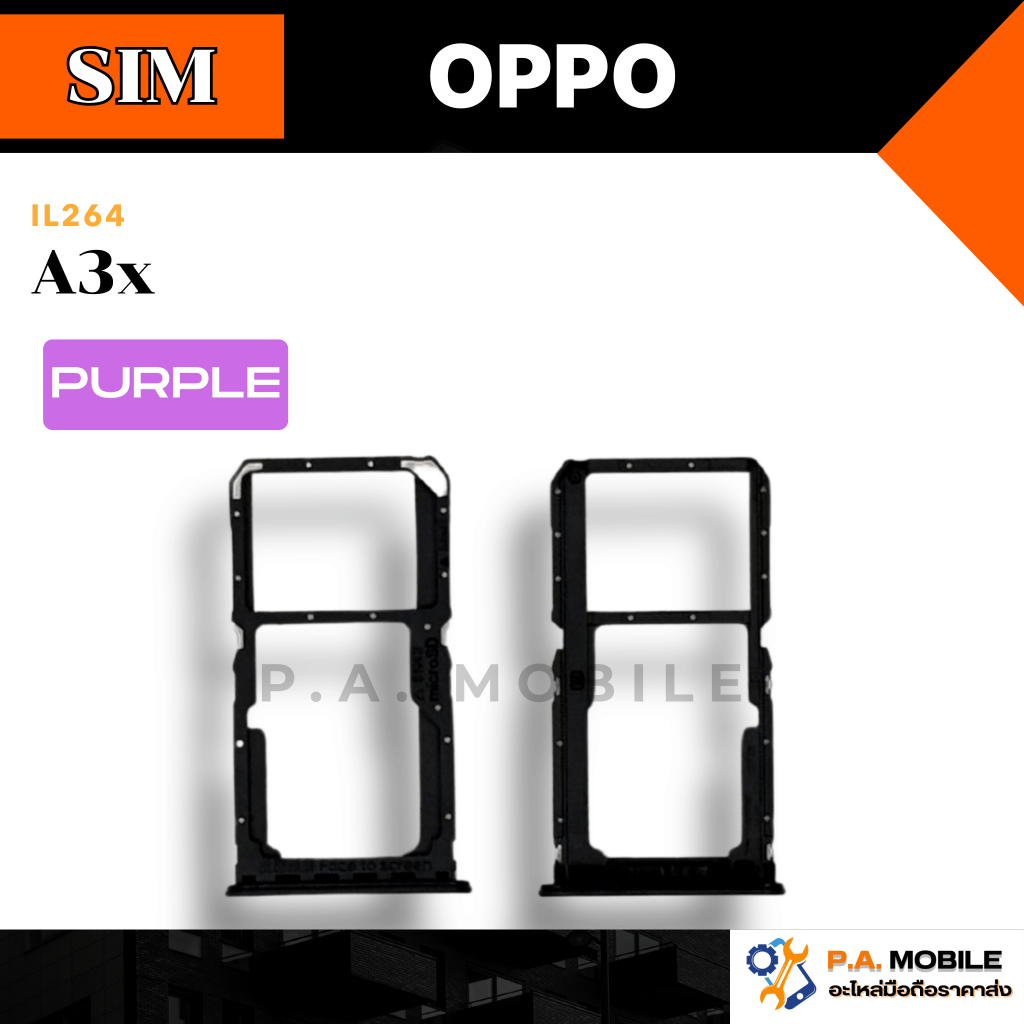ถาดซิมนอก,ถาดใส่ซิม OPPO A3x