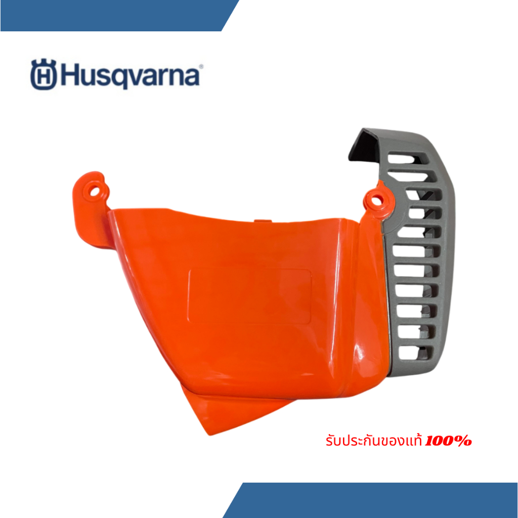 ฝาครอบเครื่องตัดหญ้า Husqvarna 321R ฝาครอบเครื่อง ฮุสวาน่า 321R