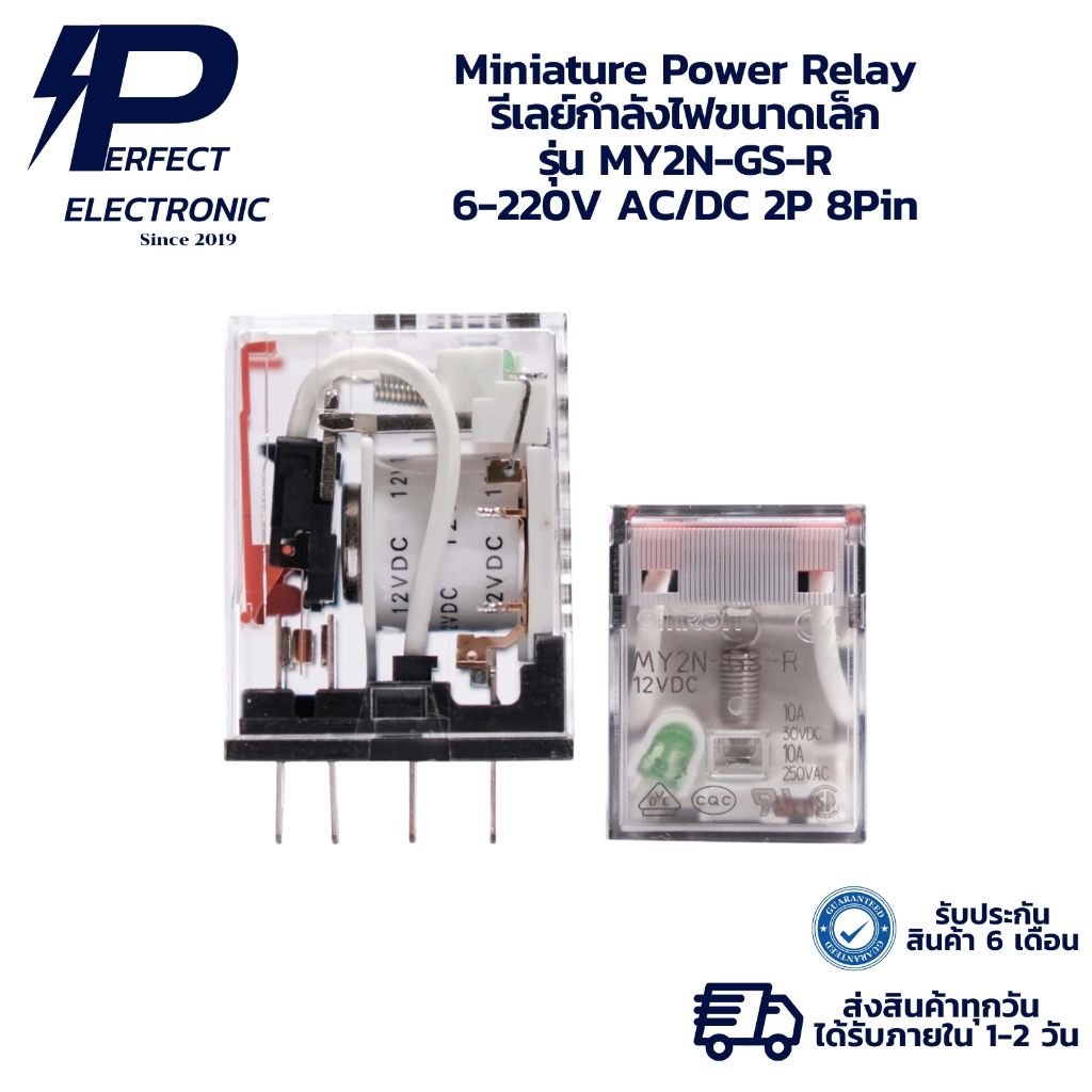 MY2N-GS-R 6-220V AC/DC 2P 8Pin Miniature Power Relays รีเลย์กำลังไฟขนาดเล็ก (รับประกัน  6 เดือน) มีส