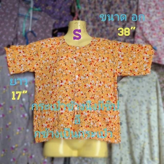 #C1(Size S)เสื้อคอกระเช้า ลายดอกเสื้อคนแก่ แขนสั้นผ่าหน้ากระดุมกระเป๋าข้างนึงมีซิปอีกข้างเป็นกระเป๋า ขนาด อก=38",ยาว=17"
