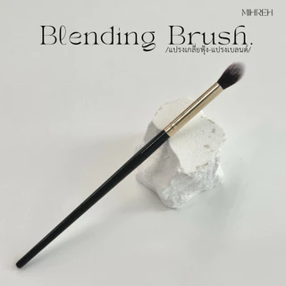 [2065] Blending Brush แปรงเบลนด์ แปรงเกลี่ยฟุ้ง แปรงแต่งหน้าสำหรับเกลี่ยอายแชโดว์