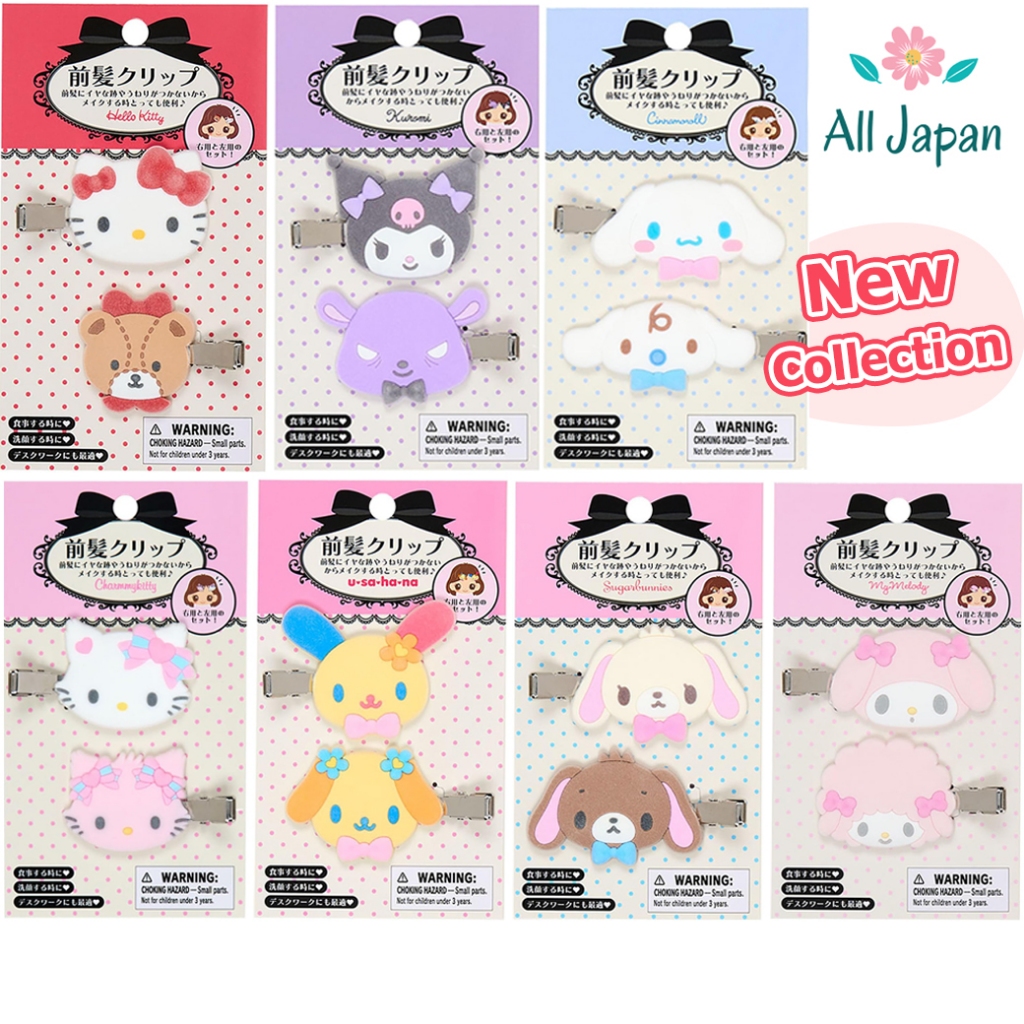 🌸ใหม่ล่าสุด!! Sanrio Hair Clip กิ๊บซานริโอ้ รุ่นกำมะหยี่ กิ๊บSanrio กิ๊บติดผม [ของแท้/Japan]