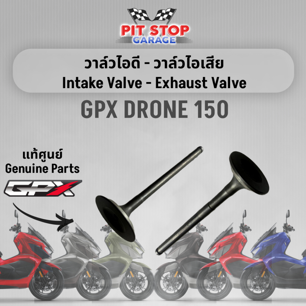 วาล์วไอดี วาล์วไอเสีย GPX Drone 150 Intake Exhaust Valve (2021-2025) 2V และ 4V GPX อะไหล่แท้ศุนย์