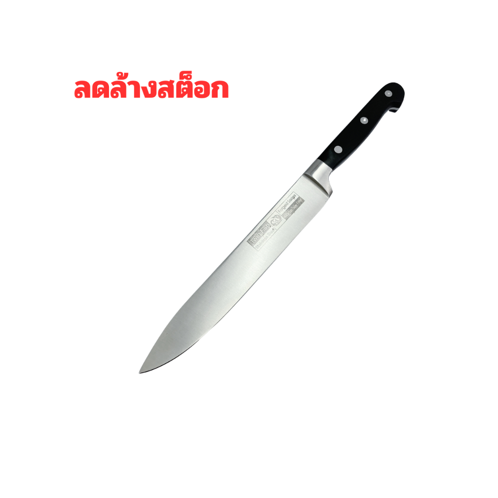 TwinFish มีดแล่ปลายแหลม 8นิ้ว ด้ามจับพลาสติก คม แข็งแรง ทนทาน รุ่น7347/8