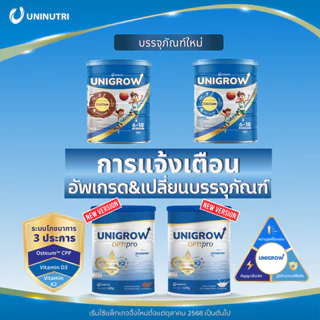 🇹🇭Unigrow Optipro นมยูนิโกรว์ ผสมแคลเซียม รสวานิลลา เพิ่มความสูง เสริมภูมิคุ้มกัน สำหรับเด็ก (400g)