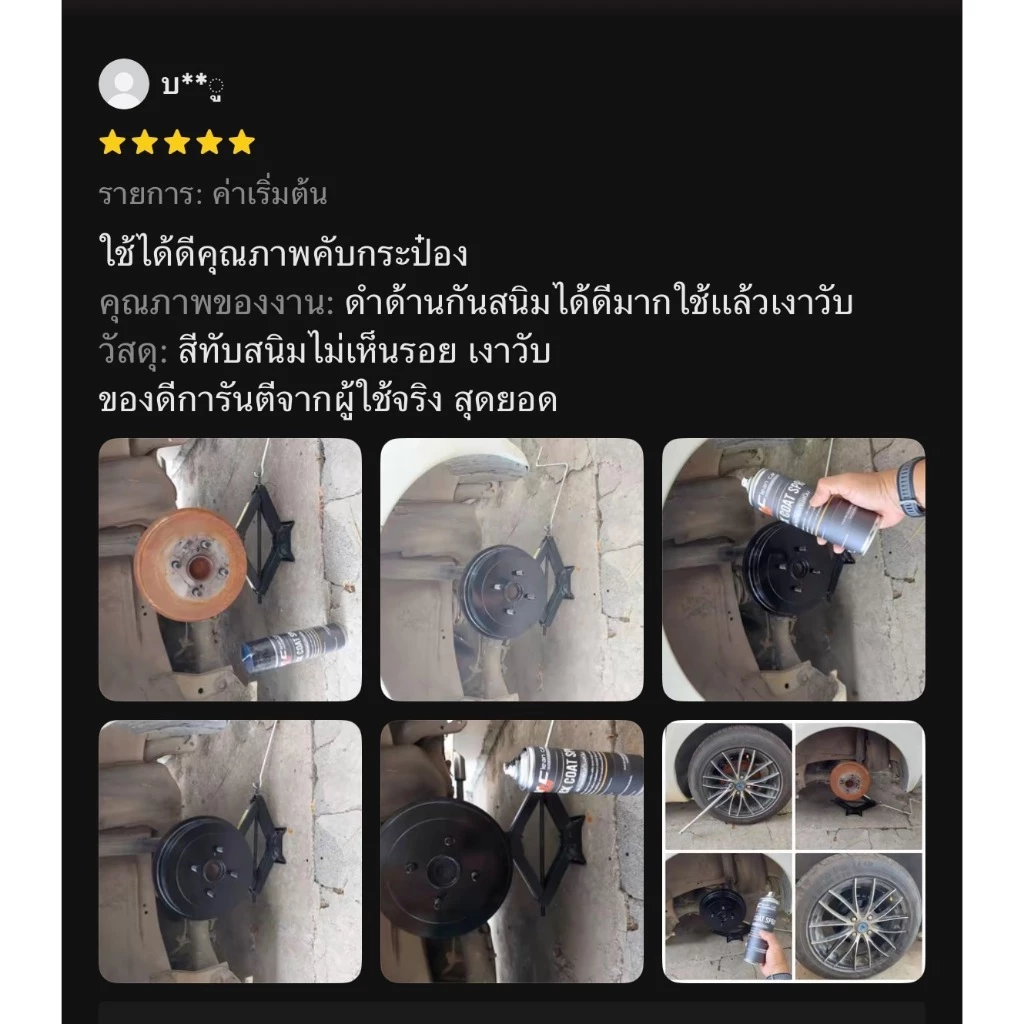 MDช่องหลัก เซตกำจัดสนิม น้ำยาอลูมิเนียมเล็ก1 สเปรย์พ่นกันสนิม1 thumbnail 5