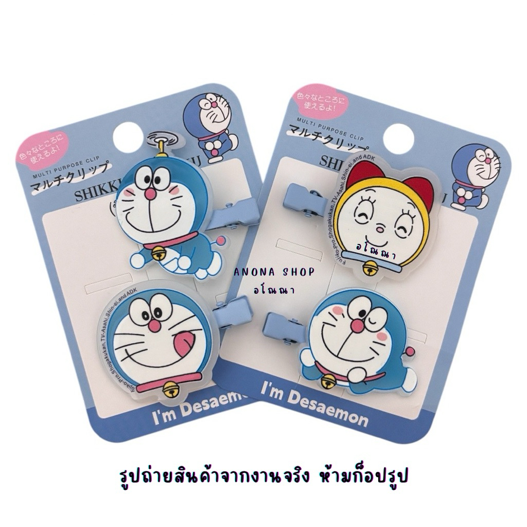 Doraemon กิ๊บติดผมรูปโดราเอมอน งานอะคริลิคลายหินอ่อน สวยมาก สไตล์ปุ่น แพ็คเก็จ 2 ชิ้น พร้อมส่งในไทย