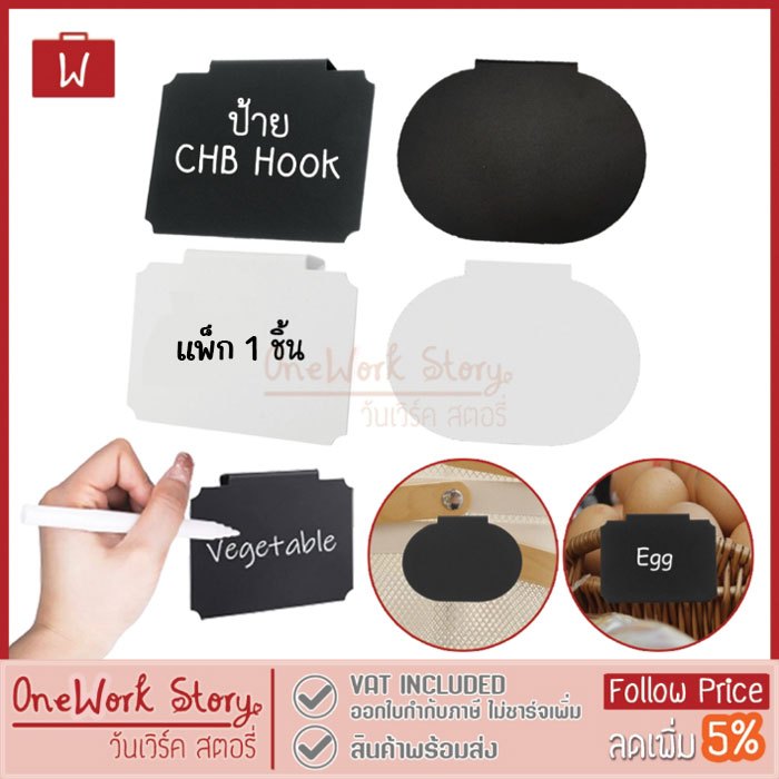 Oneworkstory ป้ายราคา ปากกาชอร์คน้ำ ผ้าเช็ดป้าย |1ชิ้น กระดานดำจิ๋ว แขวนชั้นวาง ปากกาชอร์ก mini blackboard whiteboard