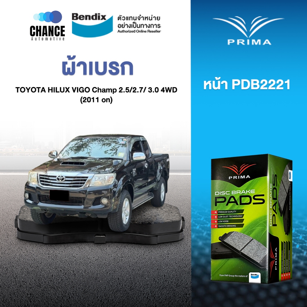 ผ้าเบรค PRIMA  BENDIX ผ้าเบรค (ล้อหน้า) Toyota HILUX VIGO Champ 2.5/2.7/  3.0  4WD (2011 on) PDB2221