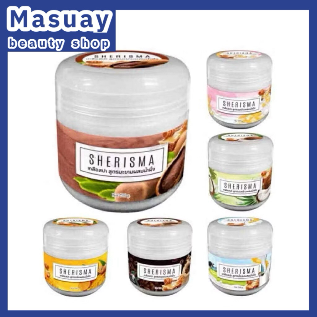 SHERISMA เชอร์ริสม่า เกลือสปาขัดผิว 700 กรัม SHERISMA SALT BODY SCRUB 700 g.