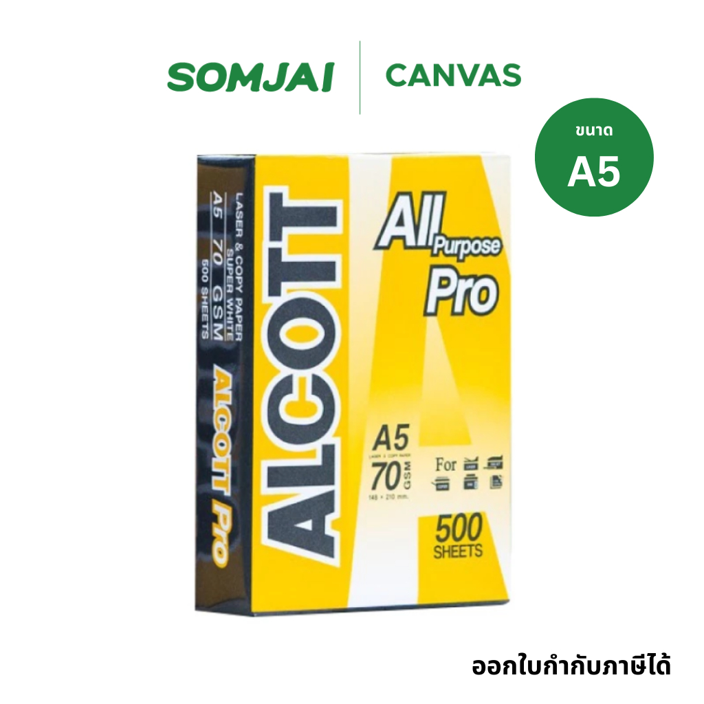 ALCOTT กระดาษถ่ายเอกสาร A5 70 แกรม บรรจุ 500 แผ่น/รีม