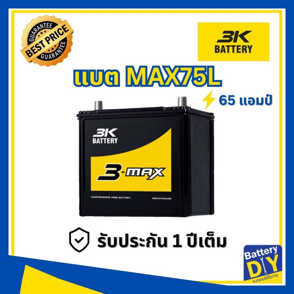 แบตเตอรี่กึ่งแห้ง 3K ADX75L 65Ah สำหรับรถเก๋งและSUV