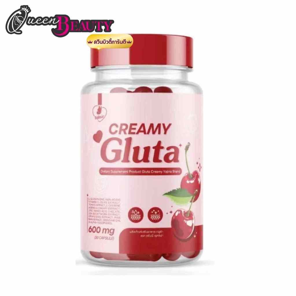 ครีมมี่ กลูต้า CREAMY GLUTA คอลลาเจน
