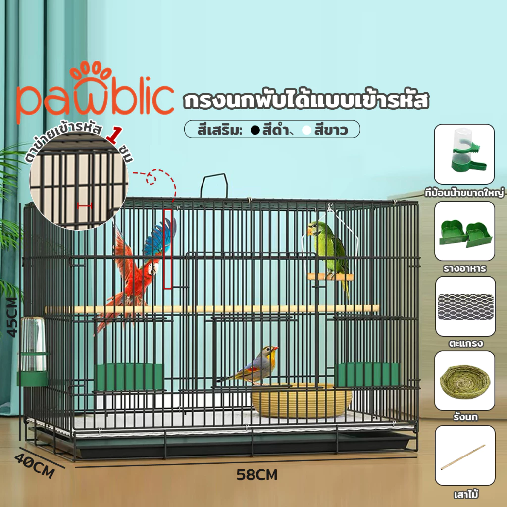 Pawblic 🕊️กรงนก กรงนกแก้ว กรงสัตว์เลี้ยง กรงชูการ์ ลวดหนา เคลือบกันสนิม ผลิตจากเหล็กเนื้อหนา พับได้ สำหรับนกทุกขนาด
