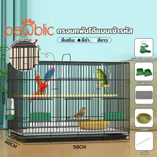 Pawblic 🕊️กรงนก กรงนกแก้ว กรงสัตว์เลี้ยง กรงชูการ์ ลวดหนา เคลือบกันสนิม ผลิตจากเหล็กเนื้อหนา พับได้ สำหรับนกทุกขนาด