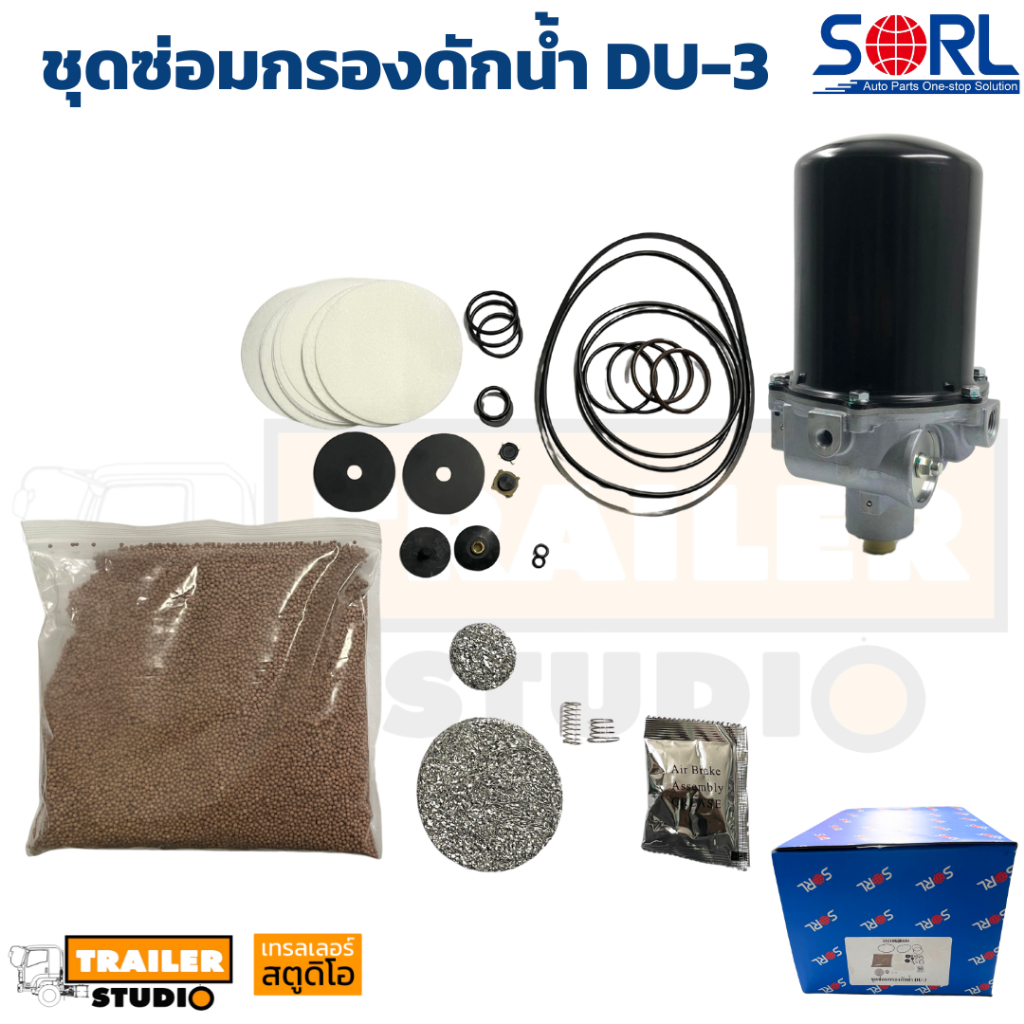 ชุดซ่อมกรองดักน้ำ DU-3 (ตัวจาม) กรองดักน้ำ MEGA DECA270-320 ระบบลมรถบรรทุก HINO ISUZU ชุดซ่อมตัวจาม + มีสารกันชื้น SORL