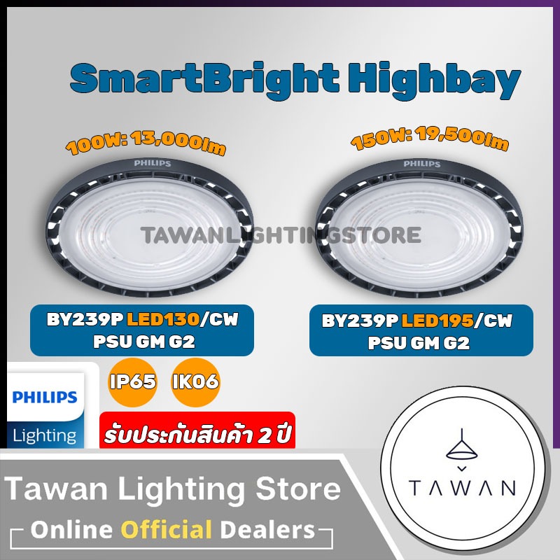 Philips โคมไฟไฮเบย์แอลอีดี รุ่น BY239P LED PSU GM G2 100w 150w แสงขาว 6500k 130lm/W