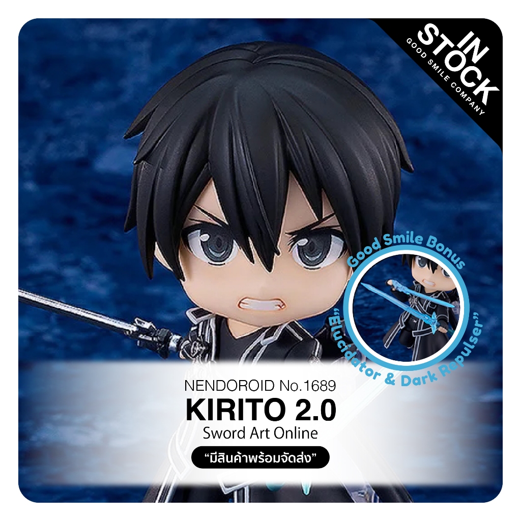 [PreOrder] No.1689 Nendoroid - Sword Art Online_Kirito 2.0