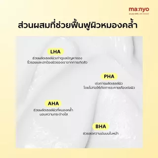 Manyo Blackhead & Pore Cream 30 ml. / มานโย แบล็กเฮด แอนด์ พอร์ ครีม 30 มล.