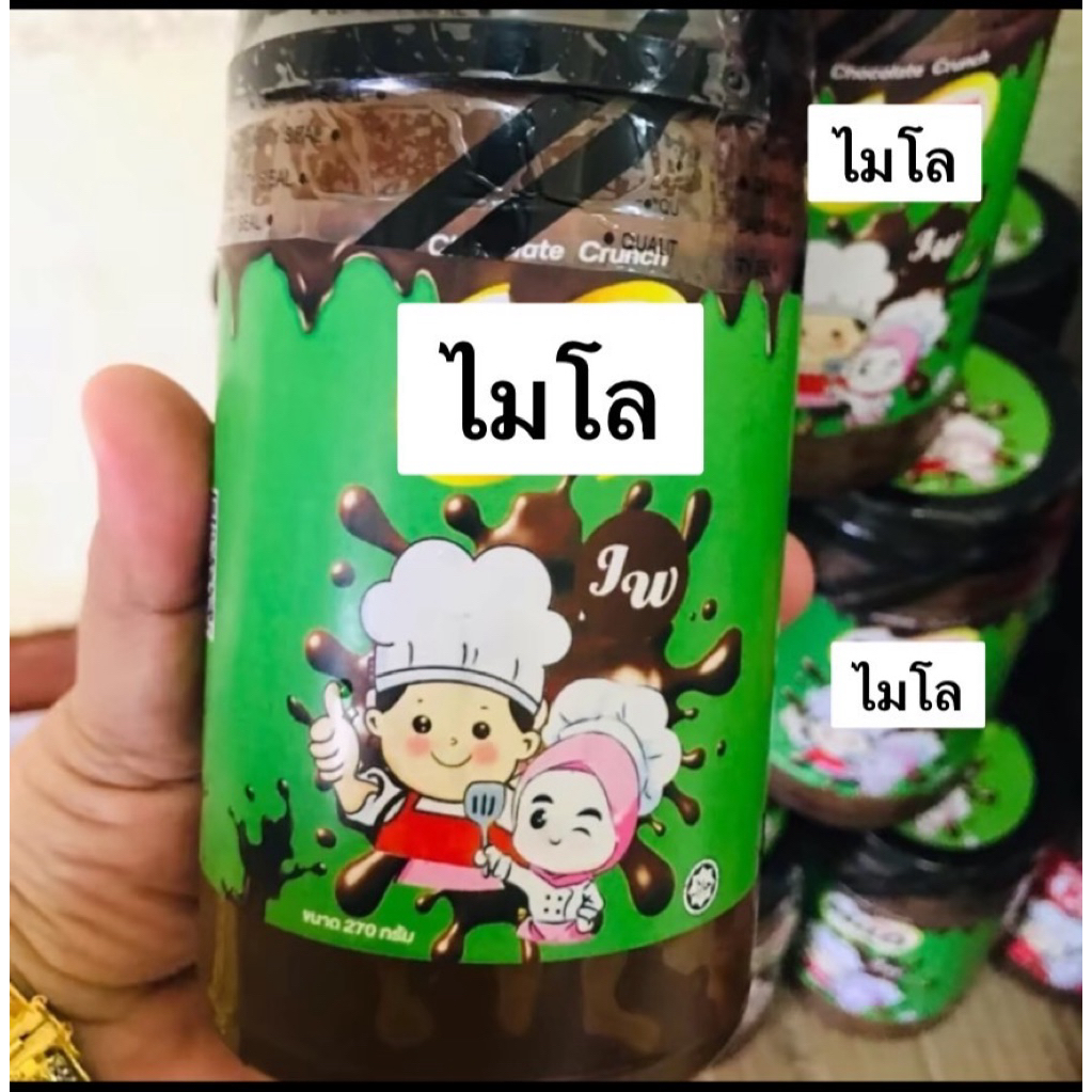 โกโกครั้นช์ช็อกโกแลตเข้มข้น ‼️รสไมโล‼️กรอบอร่อย(กระปุกใหญ่270กรัม)