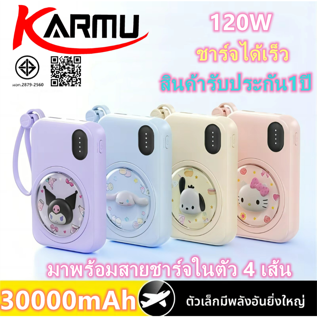 KARMU Power bank120W พาวเวอร์แบงค์ 30000mAh ของแท้ 100% แบตสำรอง Fast Quick Charge รองรับชาร์ เร็ว Samsung/OPPO 346
