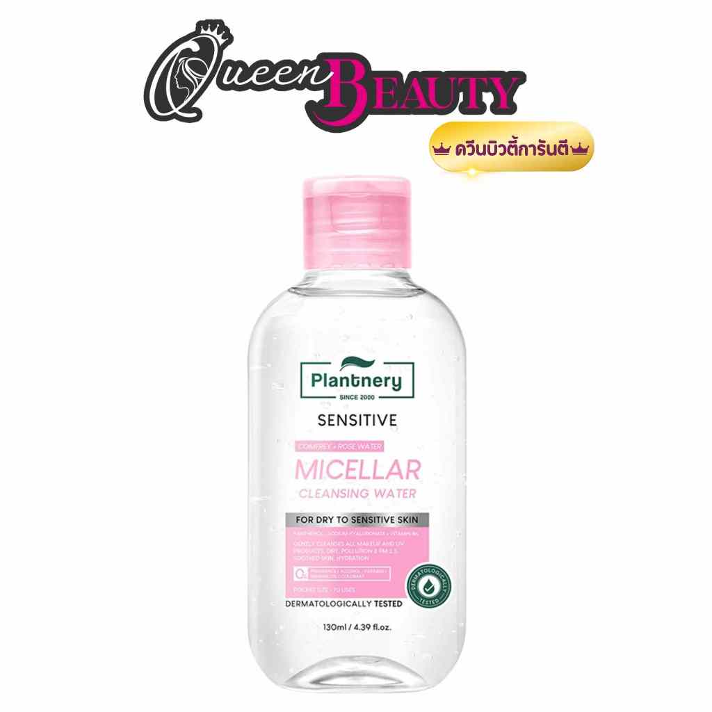 PLANTNERY COMFREY SENSITIVE MICELLAR CLEANSING WATER 130 ML