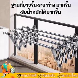 ราวตากผ้าติดผนัง ที่ตากผ้า ยืดหด ราวสแตนเลส 304 แขวนเสื้อผ้าได้มากกว่า 50 ตัว รับน้ำหนัก 100 กก ราวตากผ้าคอนโด