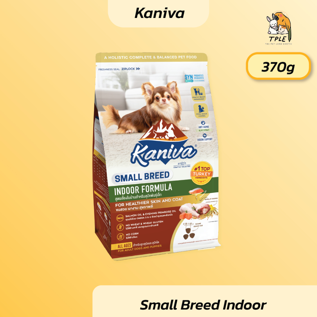 Kaniva Dog food อาหารหมาคานิว่า สำหรับหมาเล็ก ยกถุงขนาด 370 g รูปที่ 3