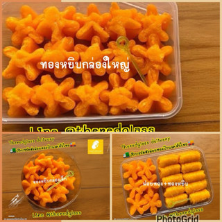 ทองหยิบ ขนมบ้านป้านงค์ ฝอยทองป้านงค์ ของอร่อยบางปะกง บริการจ…