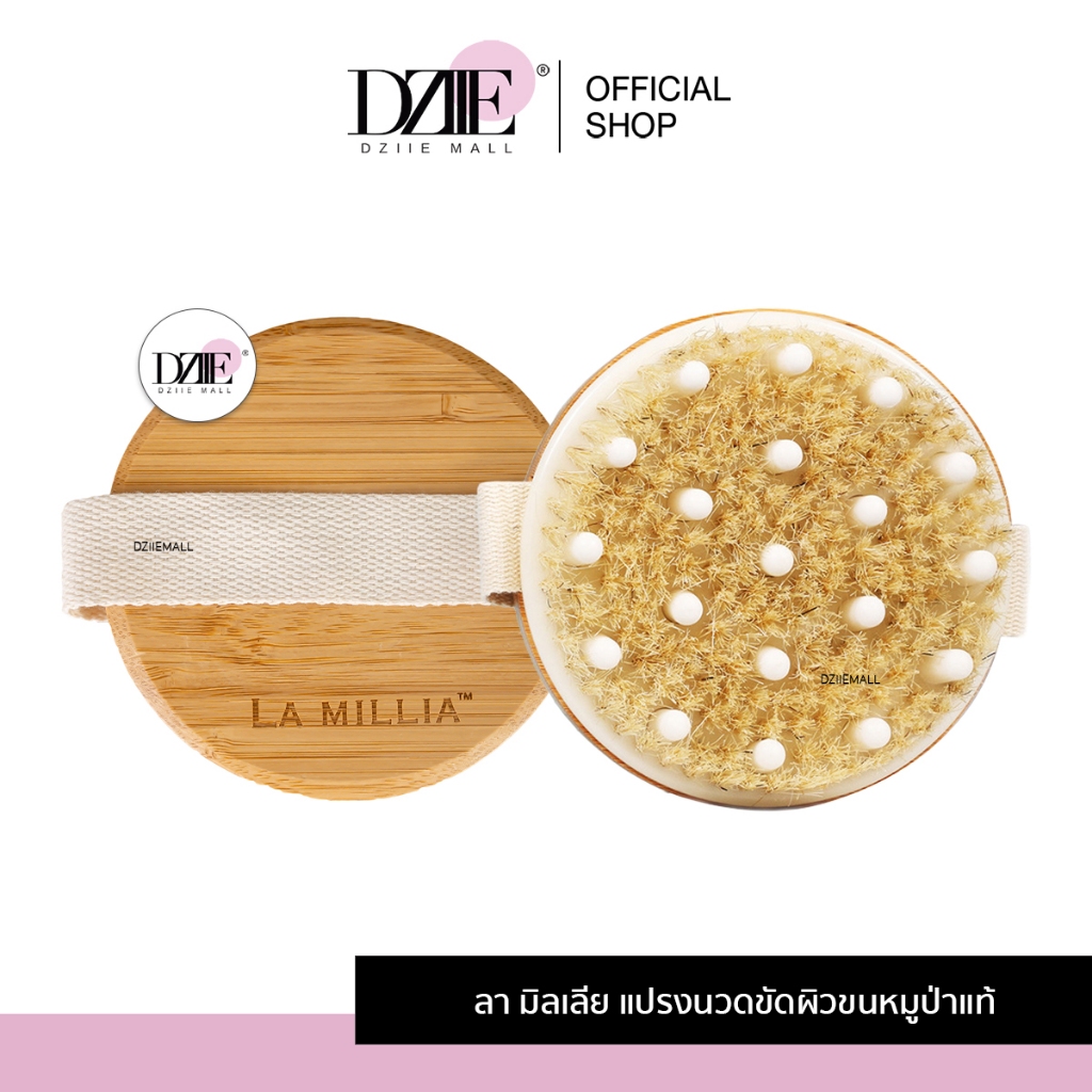 LA MILLIA Boar Bristle Massage & Exfoliating Brush ลา มิลเลีย แปรงนวดขัดผิว ขนหมูป่า แปรงอาบน้ำ ขัดแห้ง