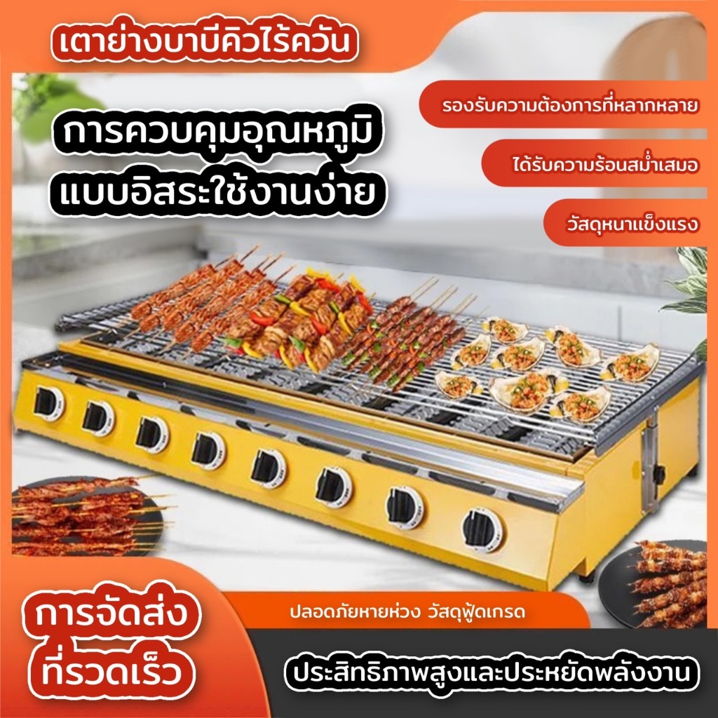 เตาปิ้งย่าง เตาอินฟราเรด 6 หัว เตาย่างแก๊ส BBQ Gas Grill ตะแกรงปรับระดับได้ เตาปิ้งย่าง ใช้แก๊ส 4 หัวอินฟาเรดแบบสั้น