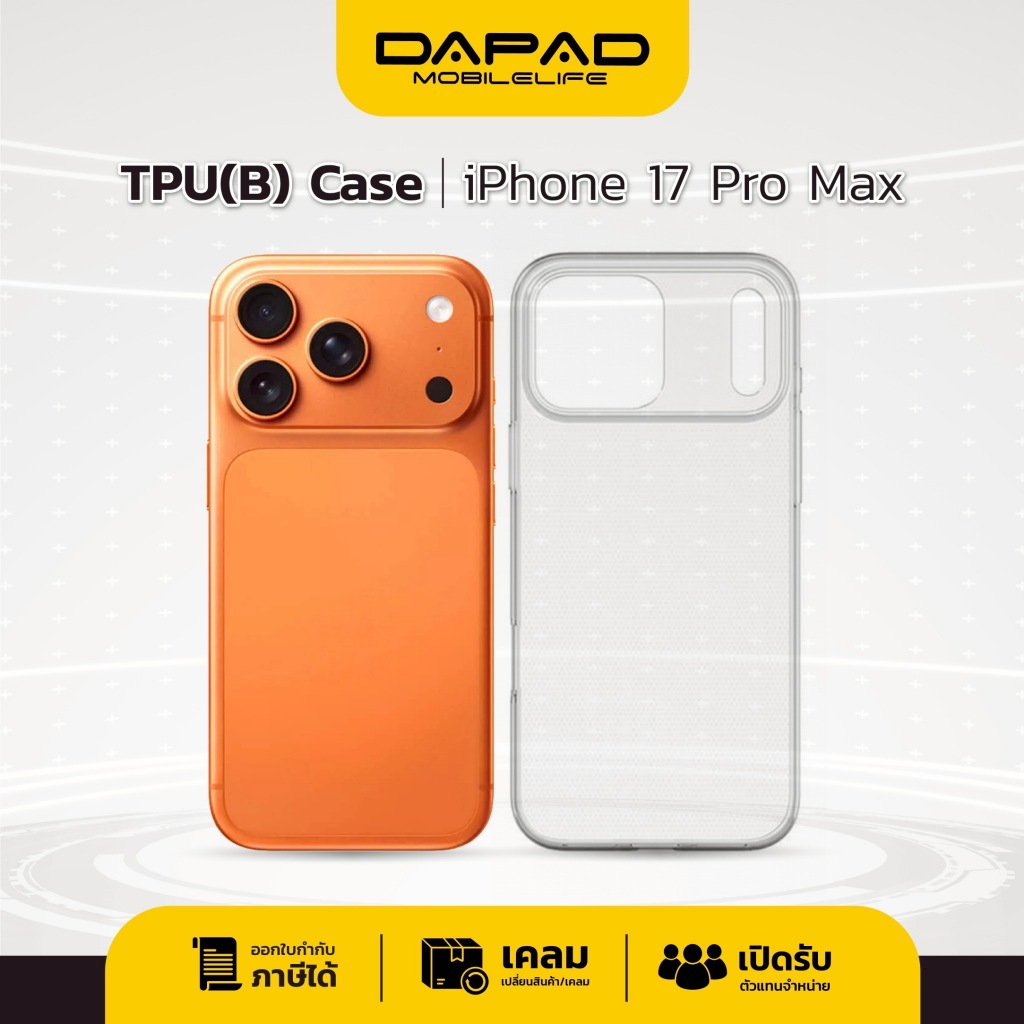 Dapad เคสใสกันรอยTPU-B สำหรับ IPHONE 17 /iPhone  AIR /17 PRO /17 PRO MAX