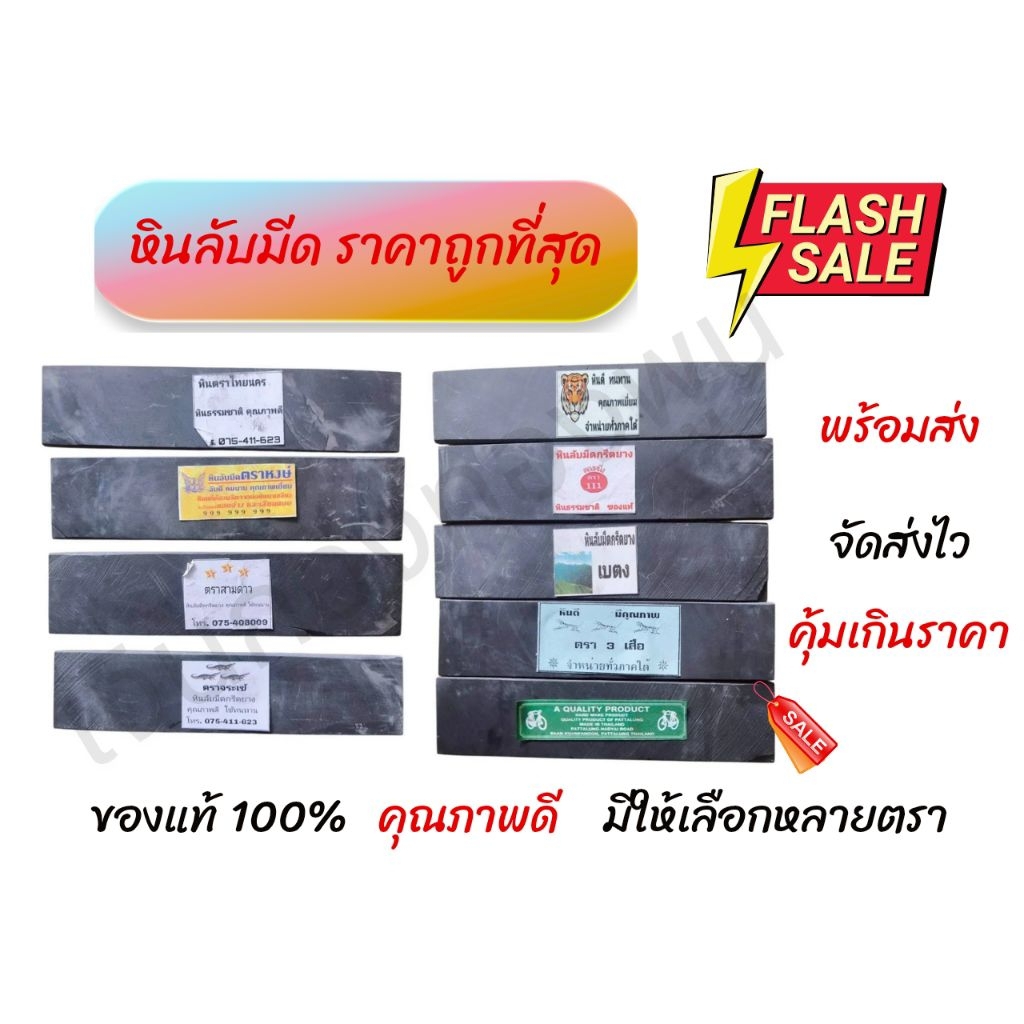 🔪หินลับมีด มีให้เลือกหลายตรา สินค้าพร้อมส่ง