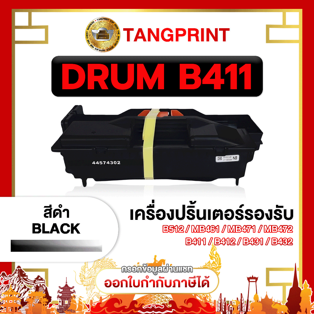 OKI ดรัม B411  B412 412 44574302 B412DRUM FOR PRINTER OKI B411/B412/B432 จัดส่งไว