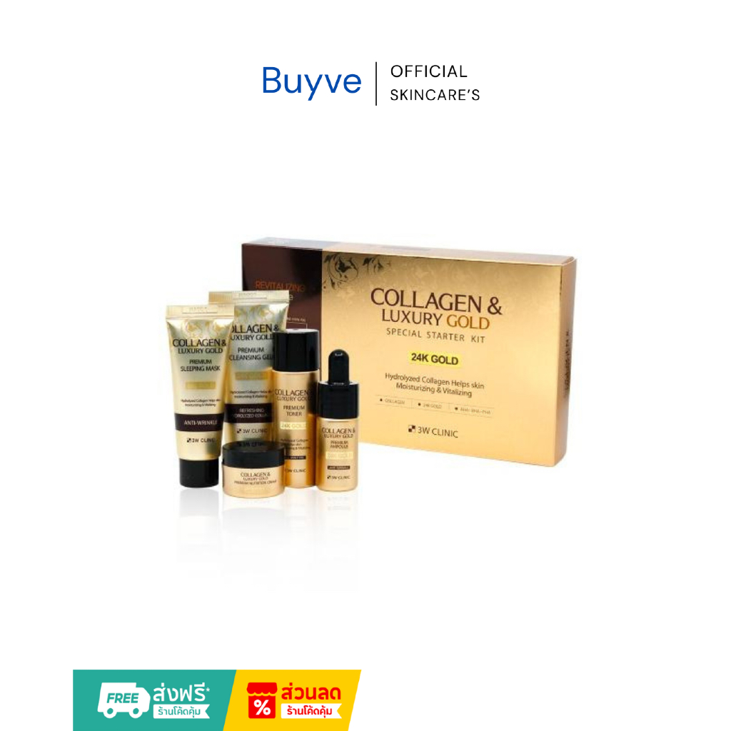 3W Clinic Collagen Luxury Gold Special Starter Kit 5