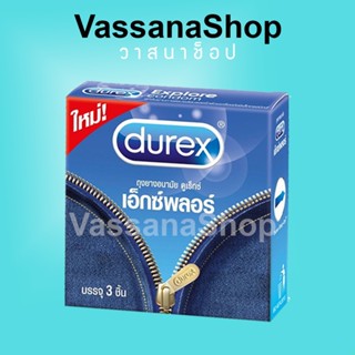 ผลิตใหม่มาก Durex Explore ถุงยาง ถุงยางอนามัย ดูเร็กซ์ เอ็กซ…